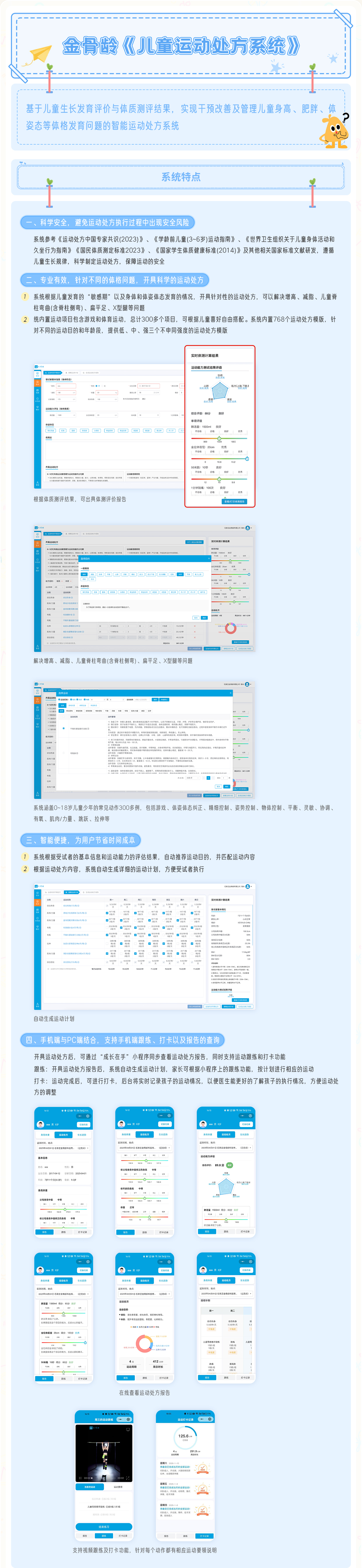 运动处方.jpg
